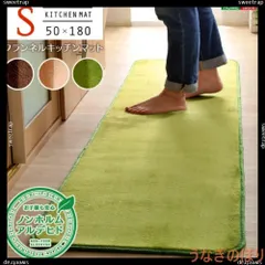 高密度フランネルマイクロファイバー・キッチンマットSサイズ（50×180cm）洗えるラグマット【Naltorea-ナルト アウトレット