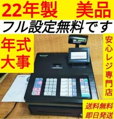 【期間限定】シャープレジスター　XE-A207B-BPC連携売上管理設定無料　223222
