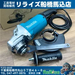 【期間限定】極美品 マキタ makita 180mm ディスクグラインダー GA7061 【中古】【船橋馬込店】
