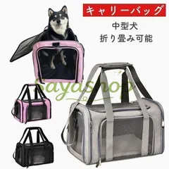 【即納】中型犬 犬 猫 キャリーケース キャリーバッグ ペットキャリートラベルキャリー コンテナ ペット用 犬用 猫用 お出かけ