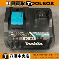 【中古】マキタ/makita DC18RE 2口急速充電器 14.4V 18V 10.8V 【202】 送料無料