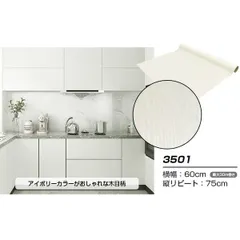 壁一面をおしゃれに変えるリメイクシート 壁紙シール ウォールデコシート ワイド60cm幅 30m巻 アイボリーの木目柄  送料無料