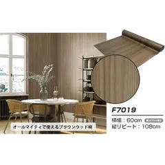 壁一面をおしゃれに変えるリメイクシート はがせる壁紙 ウォールデコシート 幅60cm×長さ30m ブラウンウッド柄 木目 送料無料