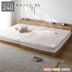 寒い季節の寝床をやわらかく包む あったかフランネル敷きパッド 単品 ワイドキング240 吸湿発熱 静電気防止 抗菌防臭 ｜在庫あり