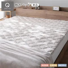 【即納】寒い季節の寝床をふわっと暖かく あったかフランネル敷きパッド 単品 クイーン 吸湿発熱 静電気防止 抗菌防臭 洗える 寝