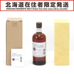 【北海道内限定発送】NIKKA ニッカウヰスキー シングルカスク モルトウイスキー 10年 2009～2019年 700 新着