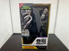 【期間限定】S503 未使用 タジマ Tajima ハーネス用ランヤード 巻取式 ER150 ダブルL2 A1ER150-WL2 新