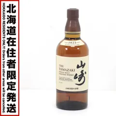 【北海道内限定発送】SUNTORY サントリー シングルモルトウイスキー 山崎 700ml 43度 未開栓 セール