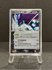 エビワラーex ☆ 030/055 1EDITION ADV 第1弾拡張パック ポケモン
