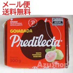 グアバペースト ゴイアバダ PREDILECTA グァバ羊羹 ゴイアバーダ ポリパック入り 300g GOIABADA  新着