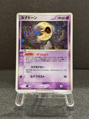 エビワラーex ☆ 030/055 1EDITION ADV 第1弾拡張パック ポケモン