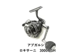 アブガルシア ロキサーニ　3000MSH (02-9210120016) 送料無料