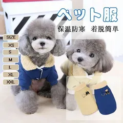 【期間限定】【送料無料】ペット服 冬服 コート 犬服 ジャケット ダウン ドッグウェア パーカー 裏起毛 小型犬 中型犬 犬洋服 可