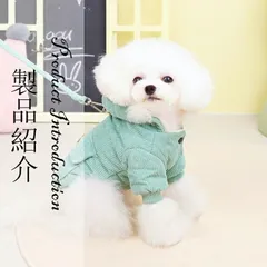 【送料無料】【送料無料】犬服 秋冬用 防寒 あったか 加厚 ジャンパー ハーネス一体型 リード付き コート 小型犬用 トイプードル 