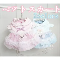 【送料無料】犬服 猫服 ペット服 スウィートロリータ風 小型犬 猫用 ペット服 春夏新作 トラクションバックル付き 薄手 軽量 通気