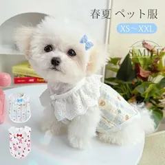 中古 【送料無料】春夏秋 ペット服 可愛い レース フリル タンクトップ 小型犬 中型犬 洋服 薄手 通気 犬服 Dリング付き 即納
