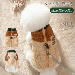 【期間限定】【送料無料】犬服 ジャケット コート ベスト Dカン付き 冬用 アウトドア 犬 猫 可愛い 超小型犬 小型犬 中型犬 背