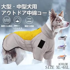 犬服 冬用 中型犬 大型犬 防寒コート 反射材付き 暖かい 中綿入り アウター 防風 防水 ドッグウェア 散歩用 冬服 ｜在庫あり