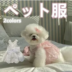 ペット服 犬服 猫服 夏用 ドレス ウェディングドレス 小型犬用 ビションフリーゼ テディ ポメラニアン マルチーズ ペ アウトレット