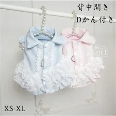 【送料無料】犬服 春 夏 ワンピース Dカン付き 背開き フリル 涼しい おしゃれ 女の子 男の子 犬 服 猫 服 犬服 セール