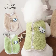 【送料無料】犬服 ベスト 裏ボア 小型犬 袖なし 暖かい 背開き Dカン付き かわいい 秋冬 裏起毛 ドッグウェア 背中 送料無料