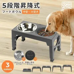 【期間限定】昇降式フードボウル犬用 食器台 高さ調節 折り畳み可能 選べる3色 早食い防止 ペット 犬 中型犬 大型犬 フードスタン
