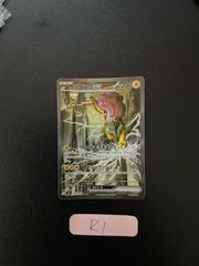 即発送 ライコウex SAR MEGA 拡張パック ストームエメラルダ キラ 108