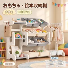 【期間限定】【タイプA】おもちゃ収納ラック おもちゃ棚 絵本棚 本棚 書棚 絵本棚 大容量 キッズ 収納ラック ラック おしゃれ 組