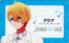 중고 キャラカード 星野愛久愛海 アクア ビジュアルカード 「 최애의 아이 ×カラオケの鉄人」 최애의 아이 セット特典