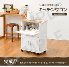 萩原 キッチンワゴン 幅59cm 桐材 タイル天板 キャスター付 MW-3709｜在庫あり