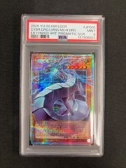 PSA9】遊戯王 機光竜－サイバー・ドラゴン PSE プリズマティック