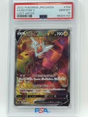 PSA10 ルギアV RR パラダイムトリガー ポケモンカード 鑑定品 - メルカリ