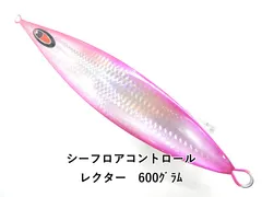 シーフロアコントロール レクター　600ｸﾞﾗﾑ (01-9110200001) 新着