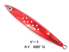 ビート カイ　600ｸﾞﾗﾑ (01-9110200002)｜在庫あり