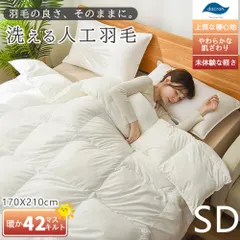 Aooka 高級ホテル仕様 掛け布団 【?日さ元最大20枚しか生産できない！】充填量1.4kg 羽毛のように軽くて暖かい 送料無料