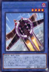 【中古】遊戯王 BODE-JP037 [R]：トランソニックバード