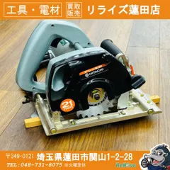 【送料無料】美品 動作良好 日立 HIKOKI 21mm 小穴カッタ PG21BA 【リライズ蓮田店】