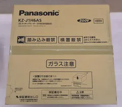 未使用 パナソニック IHクッキングヒーター KZ-J1H6AS ラジエントヒーター_※発送元：北海道_637 アウトレット