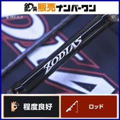 【送料無料】シマノ 15 ゾディアス 164L-BFS/2 SHIMANO ZODIAS ベイトロッド 2ピース バスフィッシング 