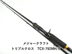 【激安】メジャークラフト トリプルクロス　TCX-792MH/B (03-9310270008)