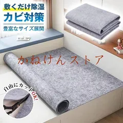 除湿シート 洗える 寝具用 100x200cm 消臭 湿気取りシート 防カビ 防ダニ マットレス 湿気対策 梅雨季節 湿｜在庫あり