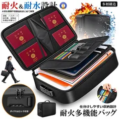 耐火バッグ 1000℃ 耐熱性能 耐水 書類収納ケース ダイヤルロック付き 防災バッグ 火事 災害 SHELLBAG 宅 セール