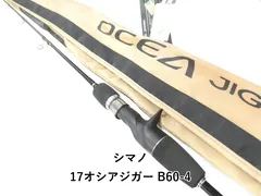 【送料無料】シマノ 17オシアジガー B60-4 (03-9310250014)