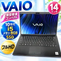 ★VAIO★薄型軽量 14in 10世代 i5 メモリ8GB SSD フルHD Wi-Fi カメラ USB×3 バッテリ｜在庫あり