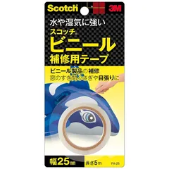 【特価セール】スリーエム(3M) スコッチ ビニール補修用テープ 25mm×5m PA-25 アウトレット