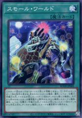 【中古】遊戯王 BODE-JP069 [NR]：スモール・ワールド