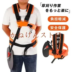 刈払機バンド ハーネス 肩掛けベルト ベルト ショルダー 両肩用 草刈り機 芝刈り機用 両肩掛けベルト 背負 草刈機 肩 送料無料