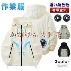 【即納】ファン付きウェア ファン付き作業服 3段階風量調節可 大風量 3D立体循環送風 肌寒い 通気性 長時間稼働 長袖 日焼け