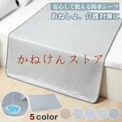 防水シーツ 夏 70x100cm ひんやり 介護 高齢者 介護用 防水シート シングル 防水 シート シーツ ベビー 赤 セール