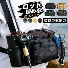 【送料無料】釣り バッグ ショルダー ロッドホルダー 大容量 おかっぱりバッグ 防水 撥水 フィッシングバッグ おしゃれ ウエストバ